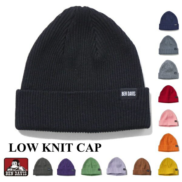 ベンデイビス ニット帽 メンズ ニットキャップ BEN DAVIS ベンデイビス ニット帽 BDW-9532 コットンアクリルローニットキャップ LOW KNIT CAP 帽子 ネコポス メール便送料無料 新生活 父の日 引っ越し プレゼント