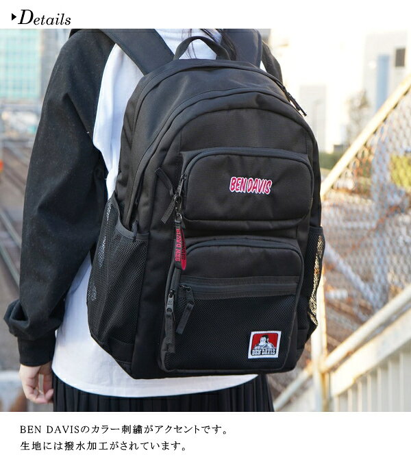 リュック BEN DAVIS ベンデイビス リュックサック BDW-8306 クラスデイパック 28L CLASS DAYPACK バックパック 防水 撥水加工 通学 旅行バッグ 修学旅行 林間学校 かばん カバン 鞄 送料無料 10倍 新生活 夏休み 引っ越し プレゼント auc-awatsu-10017505 awatsu サンプル画像2