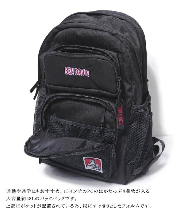 リュック BEN DAVIS ベンデイビス リュックサック BDW-8306 クラスデイパック 28L CLASS DAYPACK バックパック 防水 撥水加工 通学 旅行バッグ 修学旅行 林間学校 かばん カバン 鞄 送料無料 10倍 新生活 夏休み 引っ越し プレゼント auc-awatsu-10017505 awatsu サンプル画像3