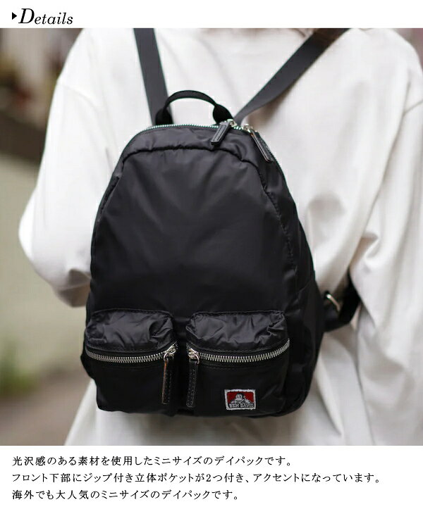 ミニデイパック BDW-8384 BEN DAVIS ベンデイビス リュックサック 約6L MINI DAYPA...