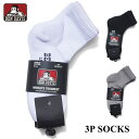 ベンデイビス 3足セット靴下 ソックス 3P SOCKS BEN DAVIS BDW-9925 アンクル カジュアルソックス ショート丈 ロゴ コットン 綿 おしゃれ メンズ レディース 男女兼用 フリーサイズ 新生活 海の日 引っ越し プレゼント
