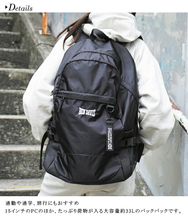 リュックサック ライトウェイトデイパック BDW-8435 BEN DAVIS ベンデイビス 軽量 ナイロン 33L LIGHT-WEIGHT DAYPACK バックパック 通学 旅行バッグ 修学旅行 林間学校 かばん カバン 鞄 送料無料 10倍 新生活 夏休み 引っ越し プレゼント auc-awatsu-10018132 awatsu サンプル画像2