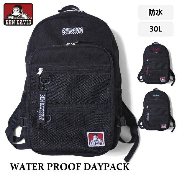 Rakuten - ウォータープルーフデイパック リュックサック BDW-8461 ベンデイビス 30L BEN DAVIS WATER PROOF DAYPACK バックパック 防水加工 通学 旅行バッグ 修学旅行 林間学校 かばん カバン 鞄 送料無料 10倍 新生活 父の日 引っ越し プレゼント