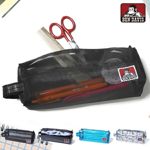 Rakuten - ペンケース BEN DAVIS ベンデイビス ふでばこ BDW-8486 大容量 メッシュ クリア 高校生 中学生 ステーショナリー 筆箱 レディース メンズ ユニセックス ベンデービス ベン デイビス ホワイトレーベル おしゃれ ネコポス メール便送料無料 新生活 母の日 引っ越し プレゼント
