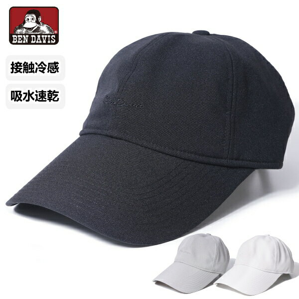 キャップ BEN DAVIS ベンデイビス 帽子 BDW-8715 ワイドロングブリムキャップ WIDE LONG BRIM CAP 接触冷感 遮熱 吸水速乾 清涼感 ツバ 長い 広い フェス アウトドア 海水浴 自転車移動 UVカット 紫外線 ネコポス メール便送料無料 新生活 父の日 引っ越し プレゼント