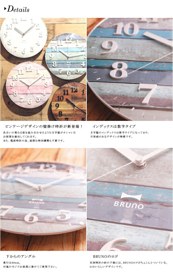 BRUNO ブルーノ 壁掛け時計 BCR008 電波ビンテージウッドクロック 電波時計 [時計 壁掛け 掛け時計 ウォールクロック おしゃれ デザイン 子供 ギフト 引っ越し 新生活 バレンタイン 結婚 祝い 送料無料] 10倍 プレゼント格安通販　バレンタイン　人気　ランキング