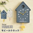 PEANUTS モビールクロック BCW048 ピーナッツ スヌーピー BRUNO ブルーノ 掛け時計 振り子時計 鳩時計 壁掛け時計 ウォールクロック 北欧 ...