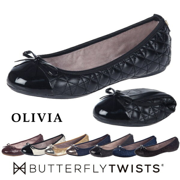 BUTTERFLY TWISTS バタフライツイスト 21036N 21036B オリビア オリヴィア OLIVIA フラットシューズ パンプス 折りたたみ 卒園式 卒業..