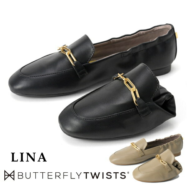 BUTTERFLY TWISTS バタフライツイスト 39001N リーナ LINA スクエアトゥ ローファー フラットシューズ パンプス 折りたたみ 卒園式 卒業式 お遊戯会 携帯 旅行 トラベル レディース 送料無料 5倍 新生活 父の日 引っ越し プレゼント