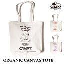 トートバッグ CAMP7 キャンプセブン CAP-9064 オーガニックキャンバストート オーガニックコットン トートバッグ キャンバス ORGANIC CAN...