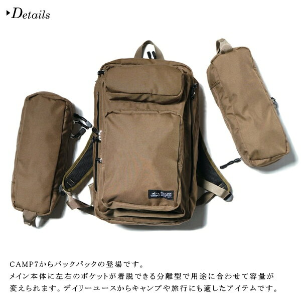 リュックサック CAMP7 キャンプセブン CAP-9052 2ウェイデイパック 約40L 2WAY DAY...