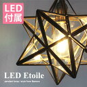 ペンダントライト DI CLASSE ディクラッセ Barocco LED エトワール Etoile ペンダントランプ 照明 ライト 送料無料 10倍 新生活 ...