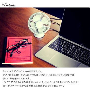 扇風機 HEROMSA ハモサ 生活家電 RF-040 レトロUSBファン テーブル RETRO USB FAN サーキュレーター 空調家電 家電雑貨 空調家電 季節家電 10倍 新生活 引っ越し プレゼント