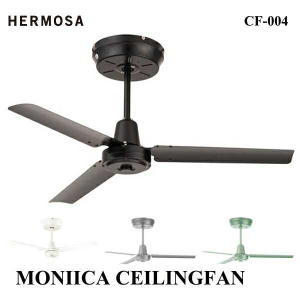 HEROMSA ハモサ CF-004DC モニカ シーリングファンDC MONICA CEILING FAN ヴィンテージ インダストリアル 工場 家電雑貨 空調家電 季節家電 送料無料 10倍 新生活 母の日 引っ越し プレゼント