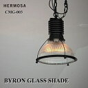 楽天awatsu照明 HEROMSA ハモサ CMG-003 バイロングラスシェード BYRON GLASS SHADE ペンダントライト ヴィンテージ インダストリアル 工場 家電雑貨 送料無料 10倍 新生活 母の日 引っ越し プレゼント