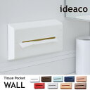 ideaco イデアコ ティッシュBOX ウォール ティッシュケース マットカラー / Tissue Pocket WALL 10倍