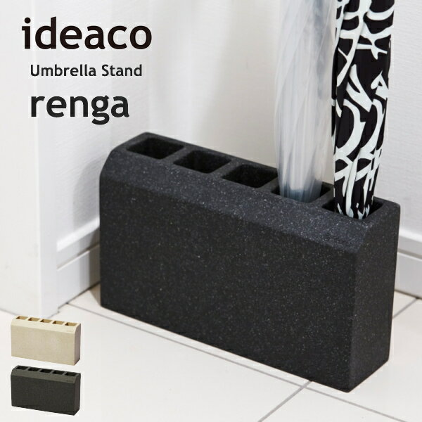 ideaco ���ǥ��� ����֥�� ������� ��� / Umbrella Stand renga (��Ω��/��/����/���ؼ�Ǽ) (����̵��) 10�� ������...