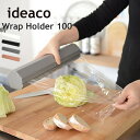 ideaco イデアコ ラップホルダー 100 / Wrap Holder 100 (キッチン雑貨) 10倍 新生活 母の日 引っ越し プレゼント 送料無料