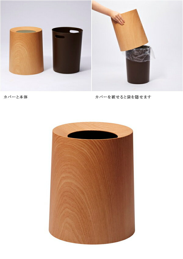 ideaco イデアコ トラッシュカン チューブラー オム オークウッド / Trash can tubelor HOMME OAKWOOD (ゴミ箱/ダストボックス) (送料無料) 10倍 新生活 クリスマス 引っ越し プレゼント [2]