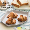 皿 ideaco イデアコ 食器 シマモリ Lサイズ Tableware Shimamori プレート カトラリー グラス キッチン雑貨 10倍 新生活 母の日 引っ越し プレゼント 送料無料