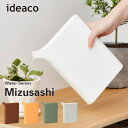 ジョーロ ideaco イデアコ ウォーターサーバー ミズサシ Water Server Mizusashi スリムジョーロ 水差し じょうろ ブック型 1L ...