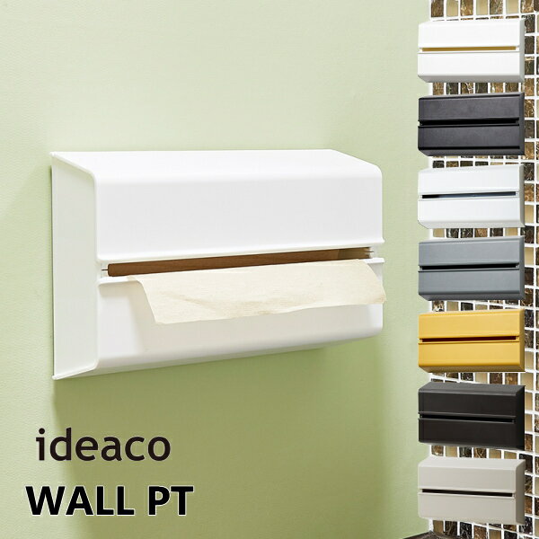 åڡѡ ideaco ǥ ԡƥ WALL PT Paper towel case å󥿥 ڡѡ å󻨲 10   ñۤ ץ쥼 ̵