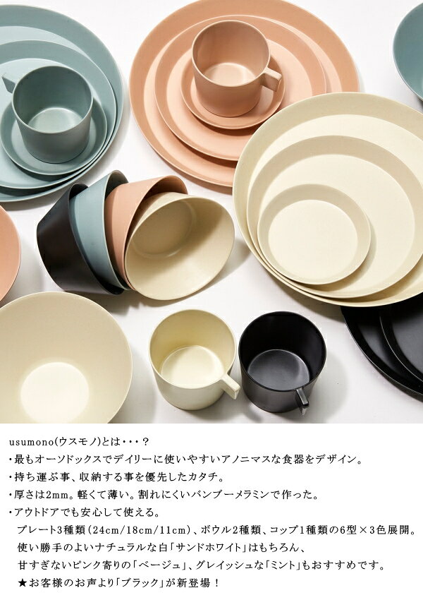 皿 ideaco イデアコ 食器 ウスモノ プレート11 usumono plate11 バンブーメラミンTableware キッチン用品 プレート カトラリー グラス キッチン雑貨 10倍 新生活 夏休み 引っ越し プレゼント auc-awatsu-10016789 awatsu サンプル画像3