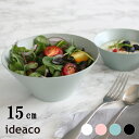 スープボウル ideaco イデアコ 食器 ウスモノ ボウル...