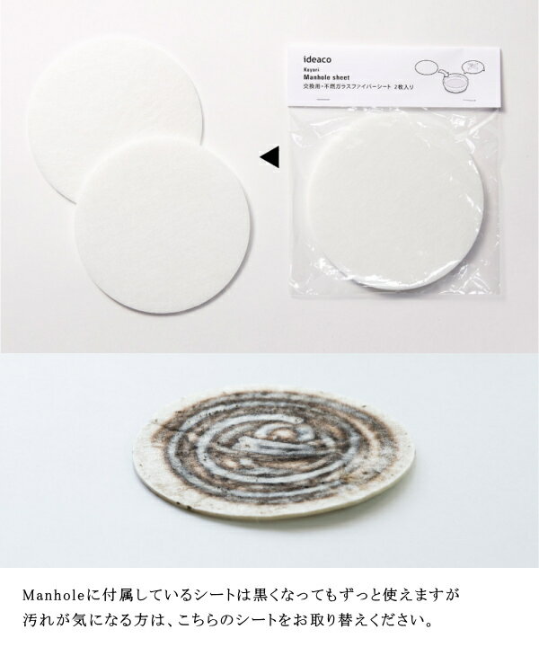 蚊取り線香 ideaco イデアコ 蚊取り線香入れ マンホール Kayari Manhole 交換用シ...