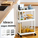 ワゴン ideaco イデアコ 40cm幅 キッチンワゴン ワゴンラック サイドワゴン wagon 4020WG インテリア 収納雑貨 収納家具 キッチン雑貨 ...