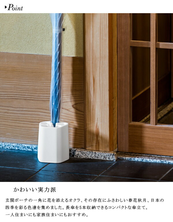 傘立て ideaco イデアコ アンブレラ スタンド オクラ Umbrella Stand okura 傘 雨...