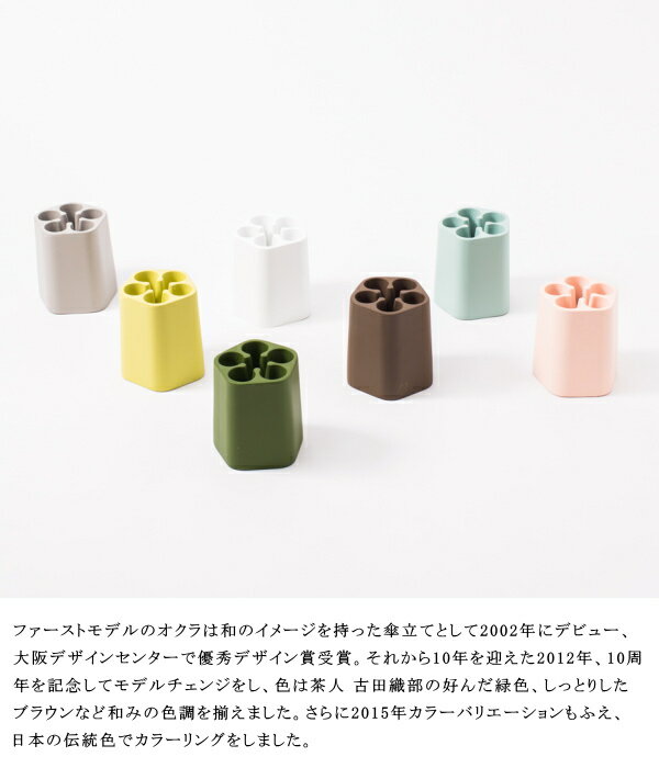 傘立て ideaco イデアコ アンブレラ スタンド オクラ Umbrella Stand okura 傘 雨...