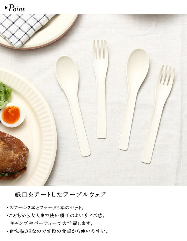 カトラリー ideaco イデアコ 食器 スプーン2本・フォーク2本セット b fiber cutlery/2+2pcs バンブーメラミンビーファイバー Tableware キッチン用品 キッチン雑貨 10倍 新生活 夏休み 引っ越し プレゼント auc-awatsu-10017279 awatsu サンプル画像2