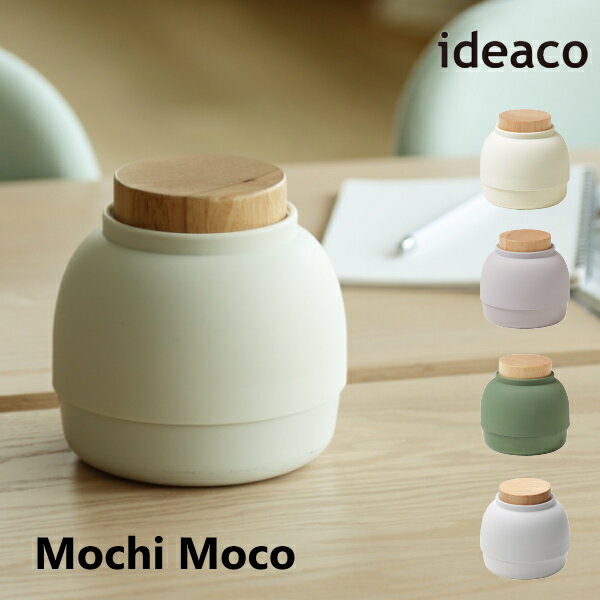 ideaco イデアコ ウェットティッシュBOX ウェットシート ケース モチモコ Wet sheet case Mochi Moco 10倍 新生活 母の日 引っ越し プレゼント 送料無料
