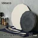 まな板 ideaco イデアコ カッティングボード13 Mサイズ 直径30cm cutting board13 チョッププレート キッチン用品 調理器具 バイカ...
