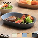 皿 ideaco イデアコ 食器 ウスモノ 24オーバル 深皿 24oval バンブーメラミン Tableware キッチン用品 プレート カトラリー グラス ...