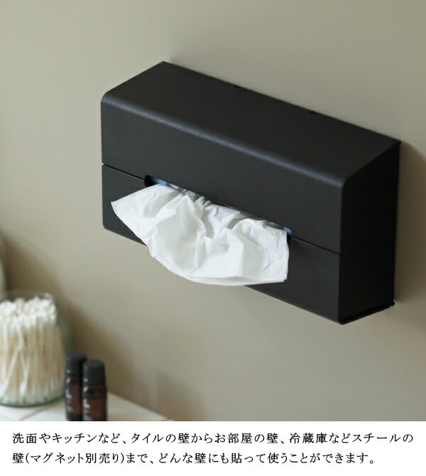 ティッシュケース ideaco イデアコ ウォール2 WALL2 ウォールティッシュ 壁貼り ティッシュBOX ボックス 洗面所 冷蔵庫 洗濯機 貼り付け Tissue Case 10倍 新生活 クリスマス 引っ越し プレゼント 送料無料
