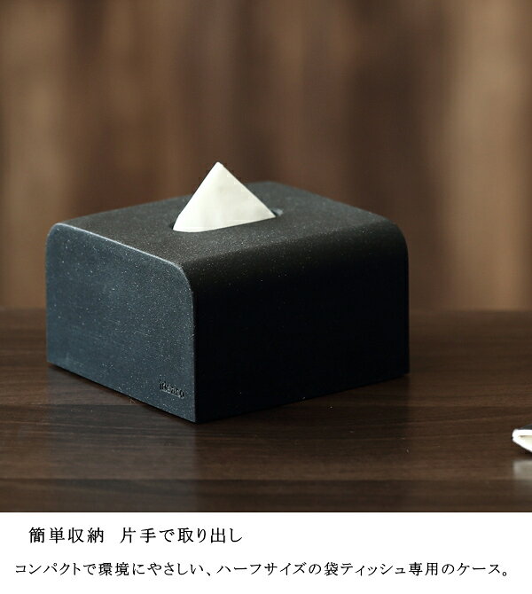 ティッシュケース ideaco イデアコ ティッシュケース エスピーハーフ ソフトパック専用 高見え 高級感 Tissue Case SP half ティッシュボックス ティッシュBOX 日用品 生活雑貨 10倍 新生活 父の日 引っ越し プレゼント 送料無料 [2]