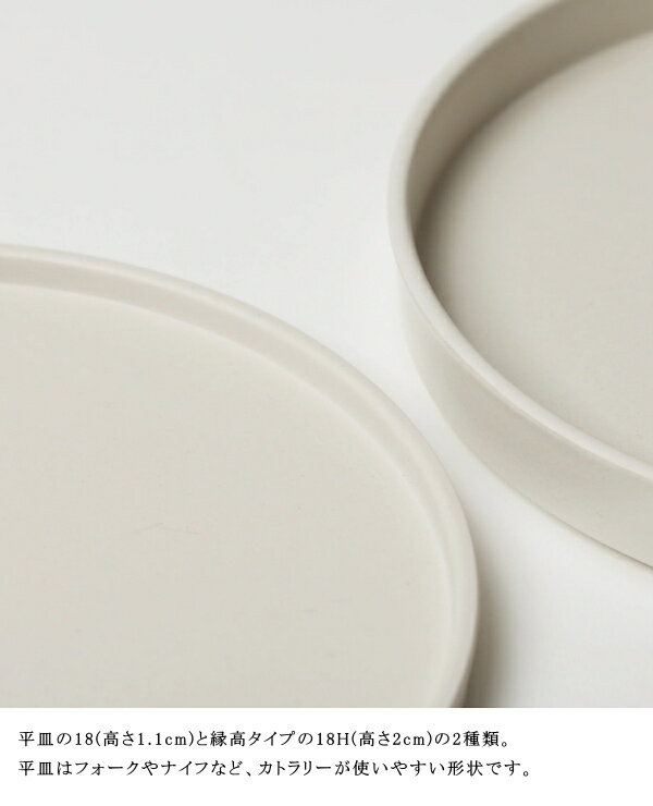 皿 ideaco イデアコ ワモノ 18 WAMONO 18 バンブーメラミン 食器 テーブルウェア Tableware スイーツ デザート 朝食 トースト おかず キッチン用品 プレート カトラリー グラス キッチン雑貨 ネコポス メール便送料無料 新生活 ホワイトデー ギフト プレゼント