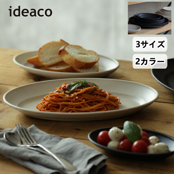 オーバル皿 ideaco イデアコ ショウワグリル Showa Grill 万能 スタック 取り皿 シェアプレートバンブーメラミン 食器 テーブルウェア おかず フルーツ おやつ皿 カレー フレンチ パスタ プレート カトラリー 大判 和洋 キッチン雑貨 クリスマス ギフト 送料無料 プレゼント