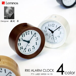 Lemnos タカタレムノス 置き時計 RIKI ALARM CLOCK リキアラームクロック WR09-14 WR09-15 送料無料 10倍 新生活 母の日 引っ越し プレゼント