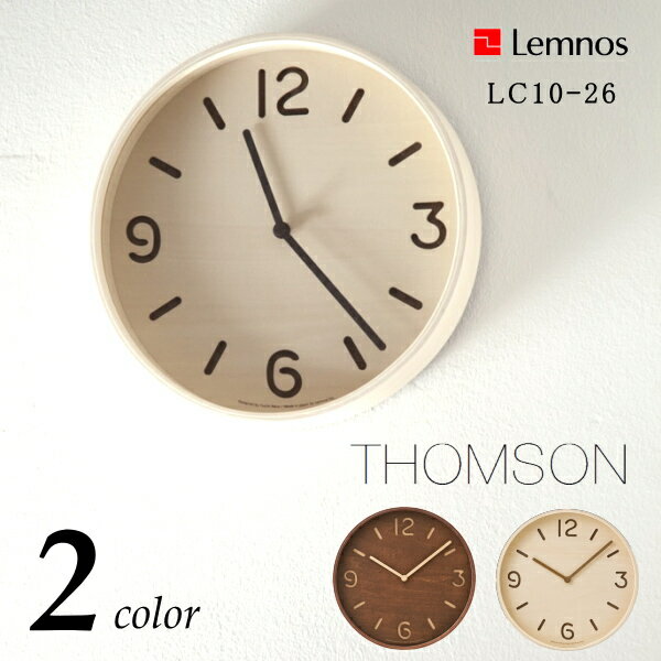 Lemnos タカタレムノス 壁掛け時計 LC10-26 THOMSON トムソン [時計 壁掛け 掛け時計 ウォールクロック おしゃれ デザイン 子供 ギフト 引っ越し 新生活 父の日 結婚 祝い 送料無料] 10倍 プレゼント