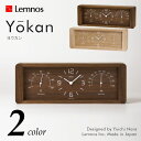 ヨウカン LC11-06 Lemnos タカタレムノス Yokan 置き時計 温湿度計付 ウッドクロック おしゃれ デザイン 寝室 リビング 和室 子供部屋 ギ...