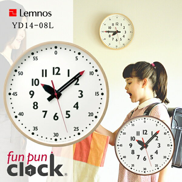 楽天市場】fun pun clock ふんぷんくろっくlサイズの通販 楽天市場】fun pun clock ふんぷんくろっくlサイズの通販