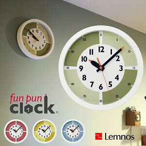 Lemnos タカタレムノス 壁掛け時計 YD15-01 fun pun clock with color! ふんぷんくろっく カラー モンテッソーリ [時計 壁掛け 掛け時計 ウォールクロック おしゃれ デザイン 子供 ギフト 引っ越し 新生活 クリスマス 結婚 祝い 子供部屋 送料無料] 10倍 プレゼント