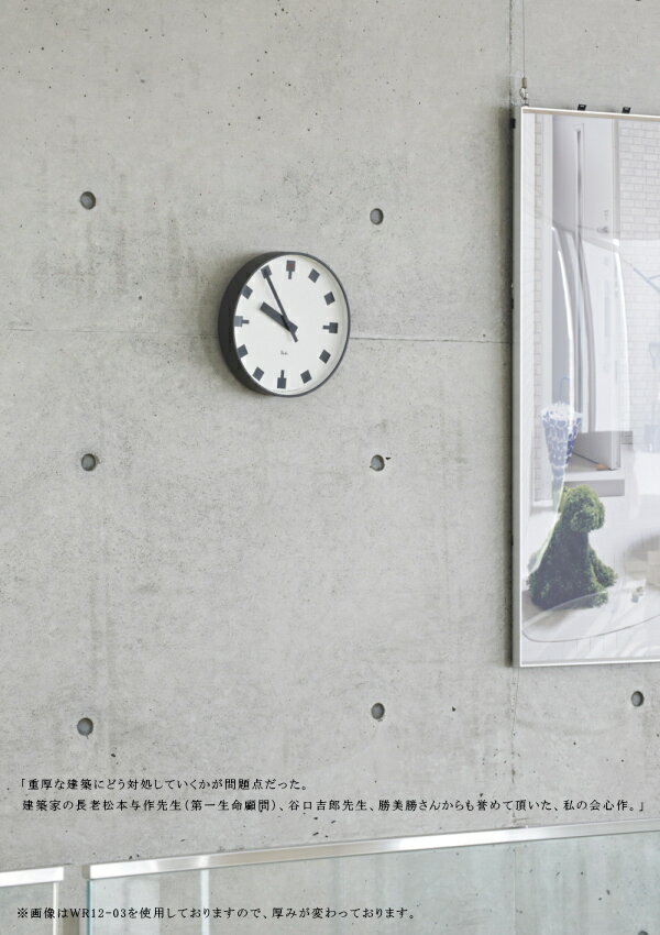 Lemnos タカタレムノス 壁掛け時計 WR12-04 日比谷の時計 時計 壁掛け 掛け時計 ウォールクロック 連続秒針 静音 スイープセコンド おしゃれ デザイン 子供 ギフト 引っ越し 新生活 ハロウィン 結婚 祝い 送料無料 10倍 プレゼント