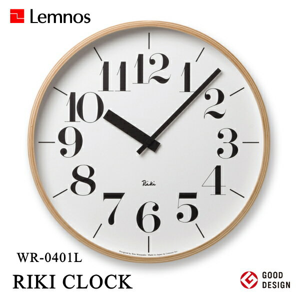 Lemnos タカタレムノス 壁掛け時計 WR-0401L RIKI CLOCK リキクロック 渡辺力 わたなべりき [時計 壁掛け 掛け時計 ウォールクロック おしゃれ デザイン 子供 ギフト 引っ越し 新生活 父の日 …