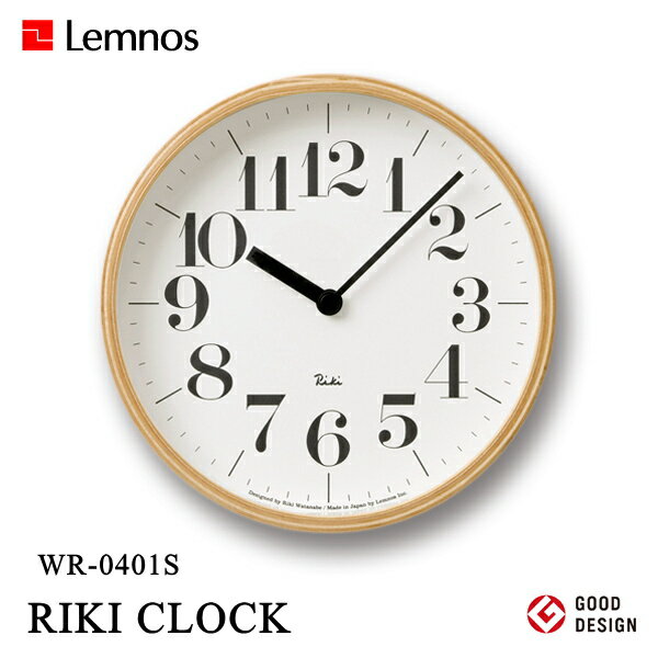 Lemnos タカタレムノス 壁掛け時計 WR-0401S RIKI CLOCK リキクロック 渡辺力 わたなべりき [時計 壁掛け 掛け時計 ウォールクロック おしゃれ デザイン 子供 ギフト 引っ越し 新生活 父の日 …