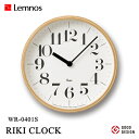 Lemnos タカタレムノス 壁掛け時計 WR-0401S RIKI CLOCK リキクロック 渡辺力 わたなべりき 時計 壁掛け 掛け時計 ウォールクロック おしゃれ デザイン 子供 ギフト 引っ越し 新生活 母の日 結婚 祝い 送料無料 10倍 プレゼント