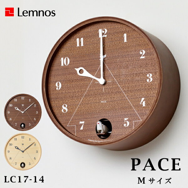 Lemnos タカタレムノス 壁掛け時計 LC17-14 パーチェ PACE Mサイズ 鳩時計 [時計 壁掛け 掛け時計 ウォールクロック おしゃれ デザイン 子供 ギフト 引っ越し 新生活 父の日 結婚 祝い 子供部屋 送料無料] 10倍 プレゼント